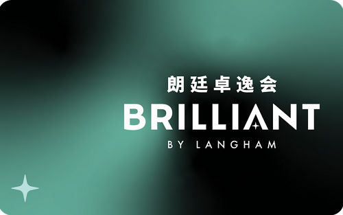 朗廷卓逸会钻石会员卡