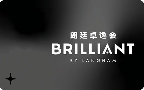 朗廷卓逸会玛瑙会员卡